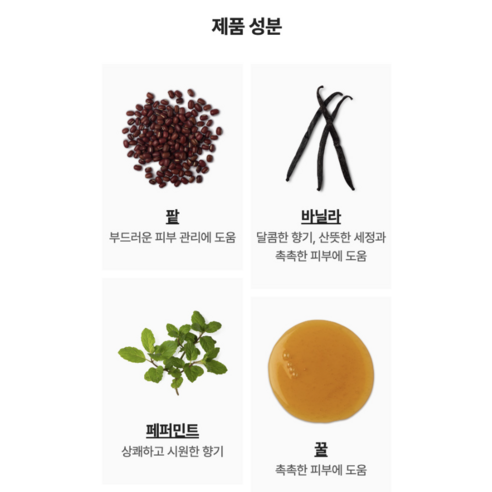러쉬 마스크 오브 매그너민티 파워 마스크 팩 후기 분석 - 최종 추천 이미지