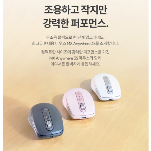 손목 통증 없이, 더욱 스마트하게