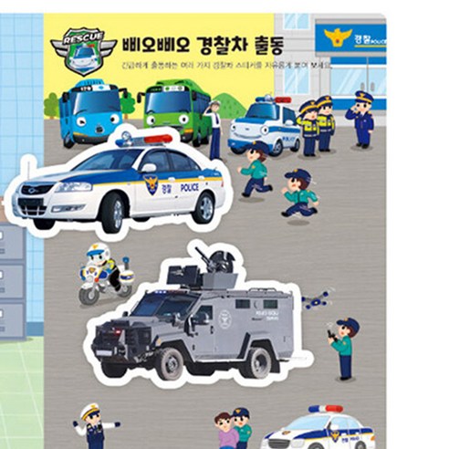 타요 긴급출동 스티커북 이미지 4