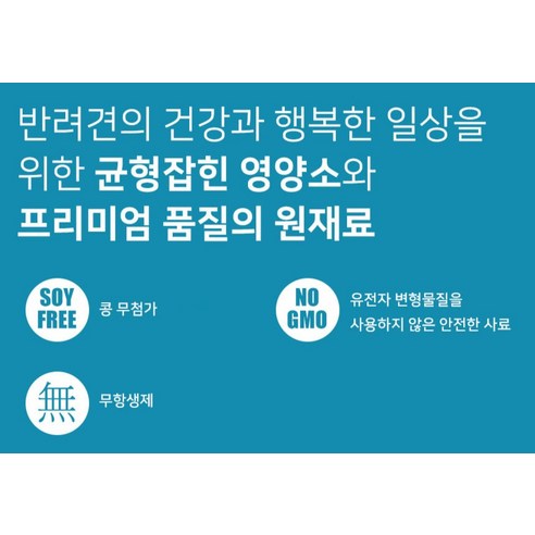 몬지 어덜트 강아지 내추럴 슈퍼프리미엄 올브리드 하이포알러제닉 건식사료 이미지 3