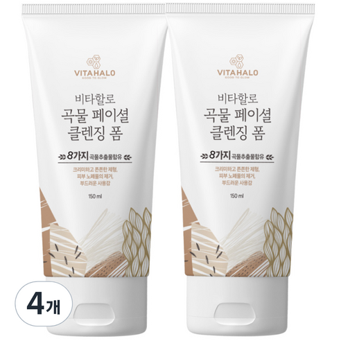 비타할로 곡물 페이셜 폼 클렌저 솔직 후기 | 실사용자 리뷰 분석 썸네일