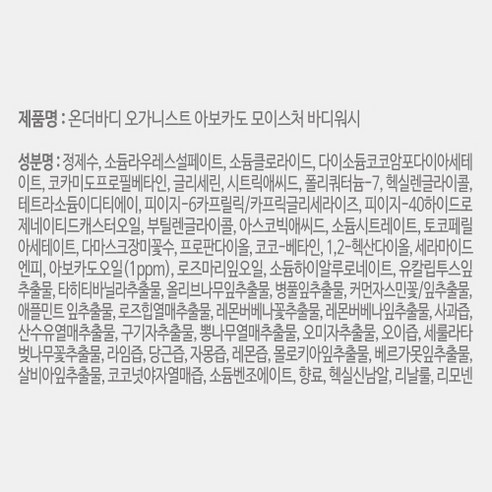 LG생활건강 월드트레블 G호 선물세트 후기 분석 - 세부 구성 상세컷