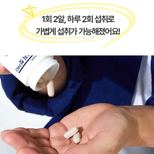 푸드올로지 맨올로지 컷 프로 케어 64g 80정, 1개 맛있게 먹은 솔직 후기 - 상품 이미지 4