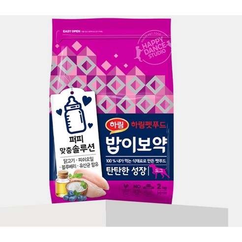 하림펫푸드밥이보약 강아지 기능성 사료 솔직 후기 | 실제 사용자 리뷰 총정리 - 상품 이미지 2