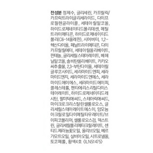 닥터자르트 세라마이딘 스킨 베리어 모이스처라이징 크림 후기 분석 - 최종 추천 이미지