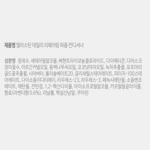 LG생활건강 월드트레블 G호 선물세트 후기 분석 - 제품 뒷면 성분 표시