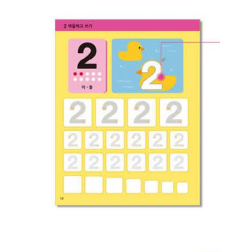 재미있고 빠른 숫자 쓰기 1: 0부터 50까지: 이미지 2