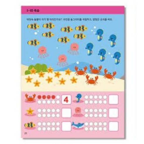 재미있고 빠른 숫자 쓰기 1: 0부터 50까지: 이미지 4