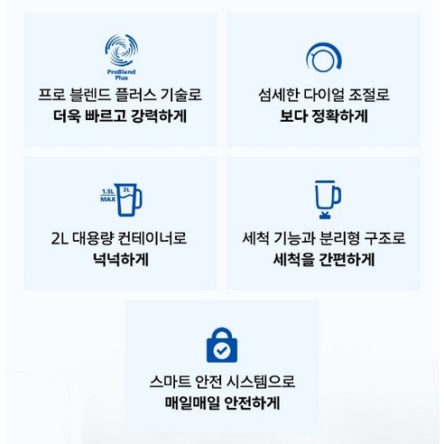 필립스 프로파워 5000 시리즈 파워 핸드 블렌더 HR3030/00 솔직 후기 | 실사용자 리뷰 분석 - 상품 이미지 3