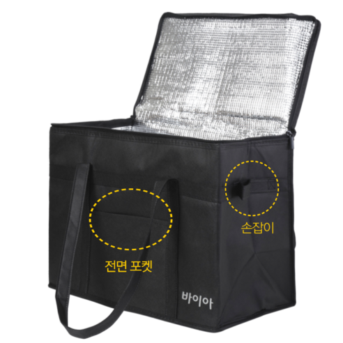 바이아 대형 접이식 보냉가방