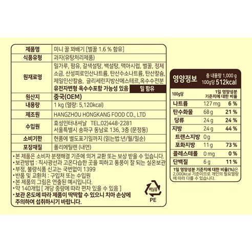 출출한 오후, 멈출 수 없는 달콤하고 바삭한 즐거움