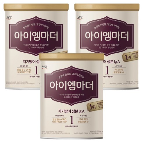 아이엠마더 분유에 진심을 영양에 과학을 1단계, 400g, 3개