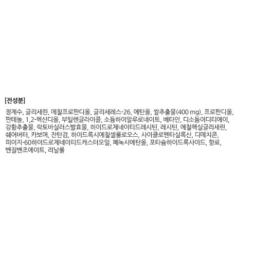 더페이스샵 갈아만든 쌀 마스크시트 2017 이미지 3