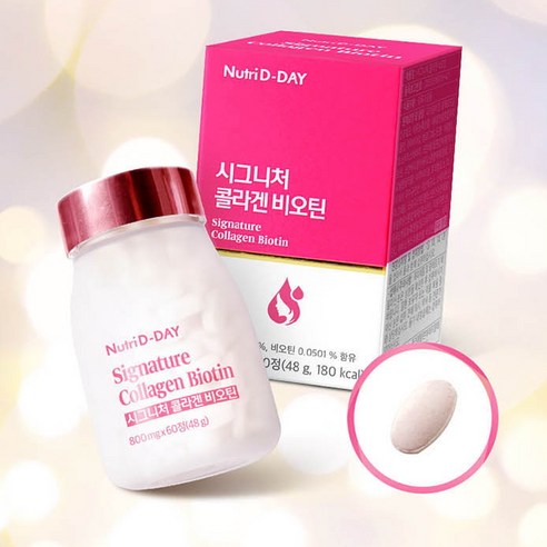 뉴트리디데이 시그니처 콜라겐 비오틴 60정, 1개 맛있게 먹은 솔직 후기 - 상품 이미지 3