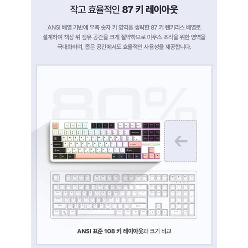 AULA 유무선 한글 텐키리스 기계식 키보드 이미지 4