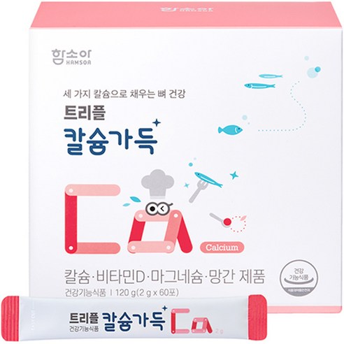 함소아 트리플 칼슘가득 어린이 칼슘제 120g, 1개 맛있게 먹은 솔직 후기 썸네일