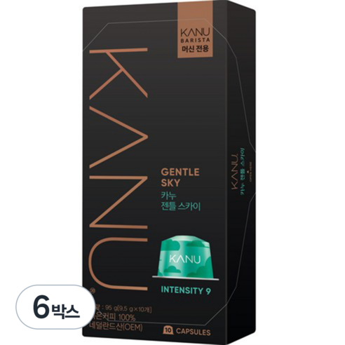 카누 바리스타 머신 전용 캡슐커피 젠틀스카이, 9.5g, 10개입, 6박스