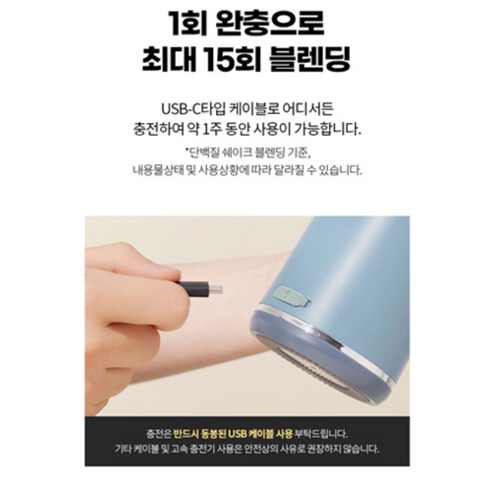 닌자 블라스트 무선 블렌더 BC151KR 후기 분석 - 냉동 과일을 활용한 음료 제조 예시