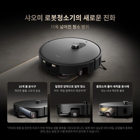 샤오미 로봇청소기 6 Max, 웜 메탈릭 그레이, PV11GL 추가 이미지 3