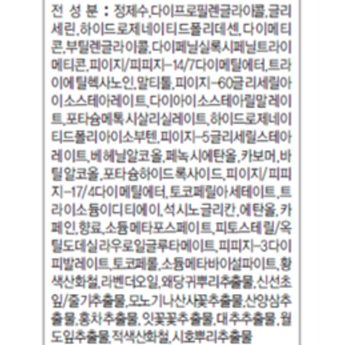 시세이도 바이탈 퍼펙션 베이직 기초화장품 2종 세트 + 쇼핑백 이미지 4