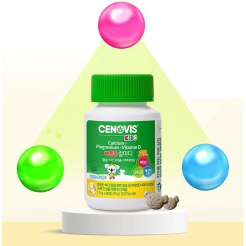 세노비스 키즈 뼈튼튼 칼마디 영양제 90g 60정, 1개 맛있게 먹은 솔직 후기 - 상품 이미지 3