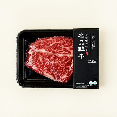 갑작스러운 손님 방문 걱정 끝 횡성한우 숙성등심으로 품격있는 저녁 식사를!