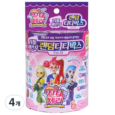 티티체리 리틀 체인지 랜덤 티티박스 Vol 01, 혼합색상, 4개