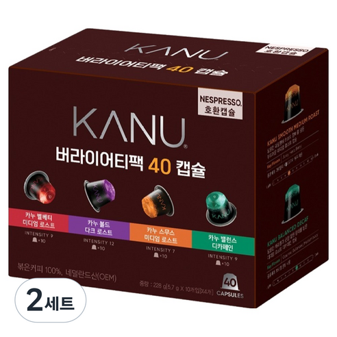 카누 네스프레소 호환캡슐 버라이어티팩 5.7g x 4종 x 10p 세트, 40개입, 2세트