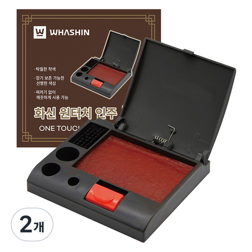 화신 원터치 인주, 2개