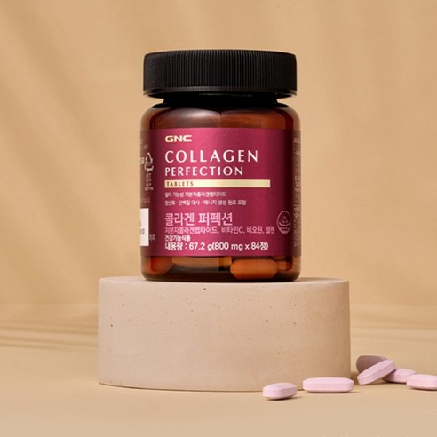 GNC 콜라겐 퍼펙션 영양제 84정, 1개 맛있게 먹은 솔직 후기 - 상품 이미지 3