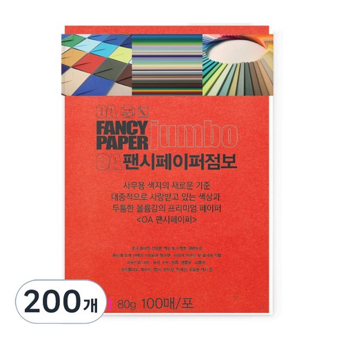 두성 OA팬시페이퍼점보 복사용지 80g 진주홍색, A4, 200개