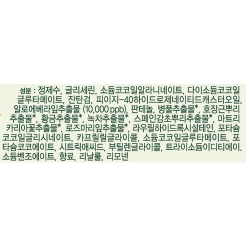 더페이스샵 신선한 제주 알로에 수딩 클렌징 폼 이미지 4