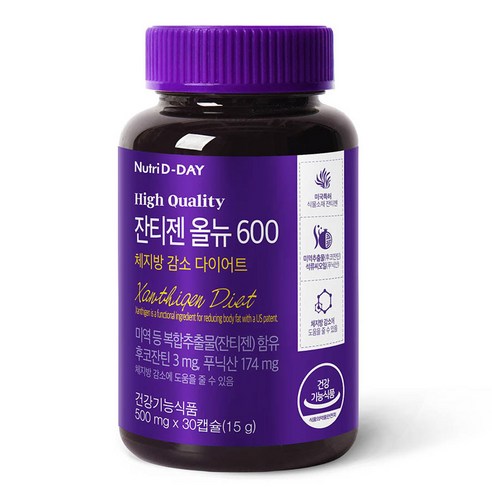 뉴트리디데이 잔티젠 올뉴 600 30정, 1개 실사용 후기 | 효과 있을까? 썸네일
