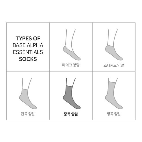 베이스알파에센셜 여성용 무지 중목 양말 10켤레 이미지 4