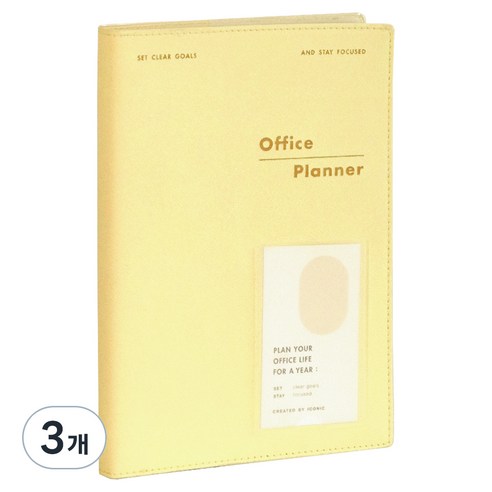아이코닉 오피스 플래너 다이어리 v.2, 02 BUTTER, 3개