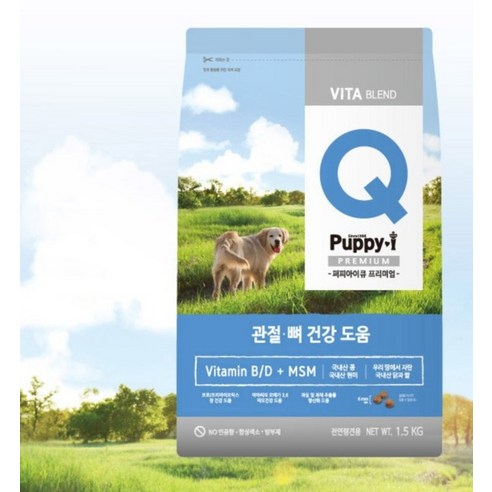 퍼피아이큐 강아지 프리미엄 기능성 사료 솔직 후기 | 실제 사용자 리뷰 총정리 - 상품 이미지 3