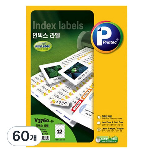 프린텍 인덱스 애니라벨 원형 V3760-20, 12칸, 60개
