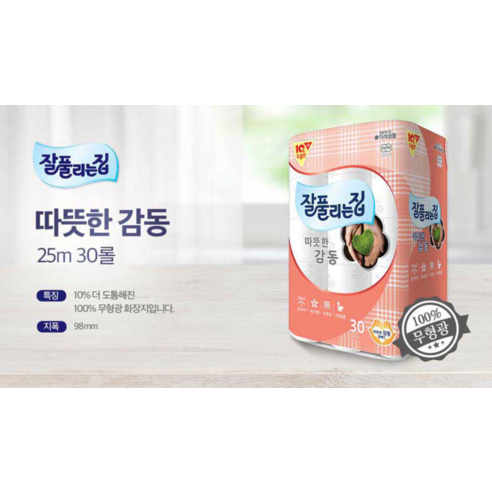 잘풀리는집 따뜻한감동 3겹 데코 고급롤화장지 솔직 후기 | 실사용자 리뷰 분석 - 상품 이미지 4