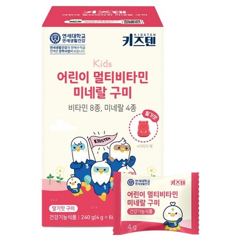 키즈텐 어린이 멀티비타민 미네랄 구미 60정, 1개 실사용 후기 | 효과 있을까? 썸네일
