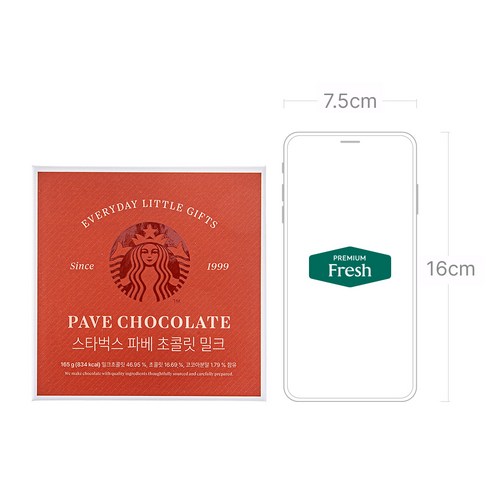 스타벅스 파베 초콜릿 밀크 16개입 (냉동), 165g, 1개 후기 분석 - 초콜릿 근접 촬영