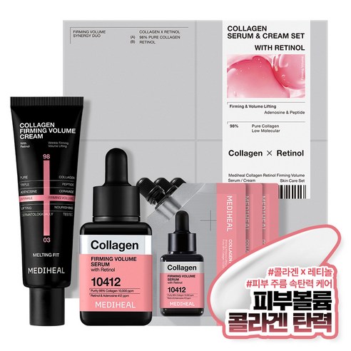메디힐 콜라겐 탄력 볼륨 세럼 40ml + 크림 50ml + 세럼 10m... 솔직 후기 | 피부 타입별 분석 썸네일
