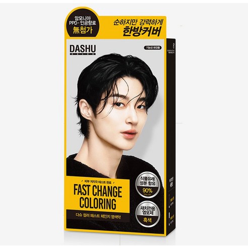 다슈 컬러 패스트 체인지 새치전용 염색제 후기 분석 - 제형 및 색상 확인