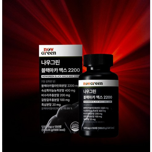 나우그린 정품 블랙마카 맥스 2200 120정, 1개 이미지 2