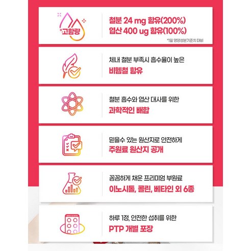 유한메디카 철분 엽산 엔 탑 헤모케어 18g 60정, 3개 이미지 4