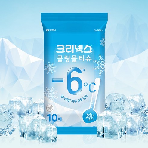 크리넥스 쿨링 물티슈 휴대형 이미지 4