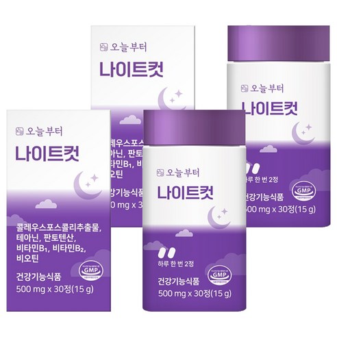 오늘부터 나이트컷 다이어트보조제 30정, 2개 실사용 후기 | 효과 있을까? - 상품 이미지 1