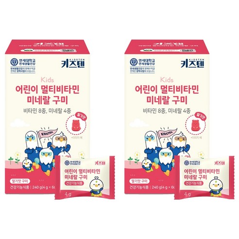키즈텐 어린이 멀티비타민 미네랄 구미 60정, 2개 실사용 후기 | 효과 있을까? - 상품 이미지 1