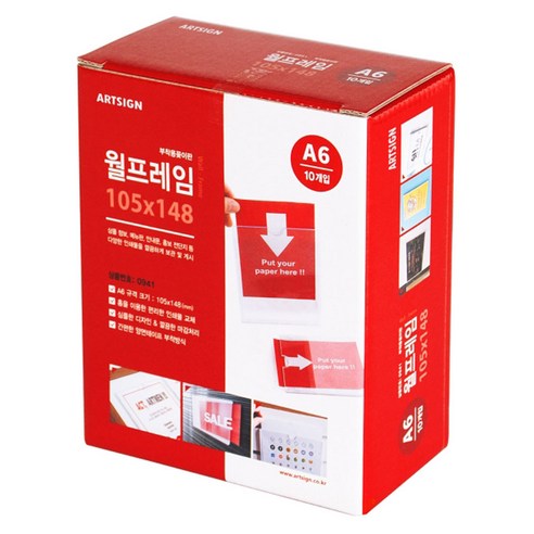 아트사인 월프레임 A6, 10개입