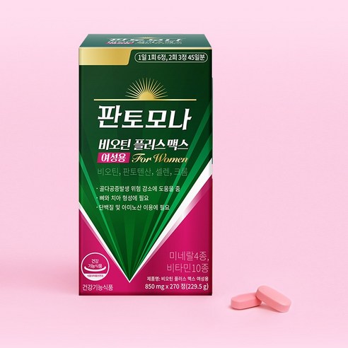 판토모나 여성용 비오틴 플러스 맥스 229.5g 270정, 1개 맛있게 먹은 솔직 후기 - 상품 이미지 4