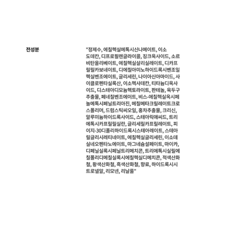 오휘 데이쉴드 퍼펙트 선크림 블랙 듀오 SPF50+ PA++++ 이미지 4